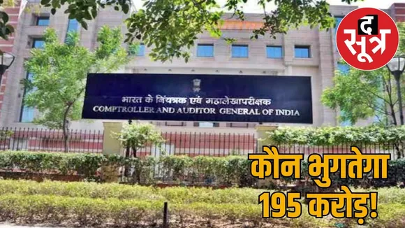 rajasthan-cag-report-excise-department-revenue-issues