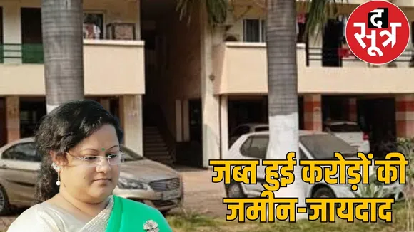 cg-coal-scam-saumya-chaurasia-property-seized the sootr