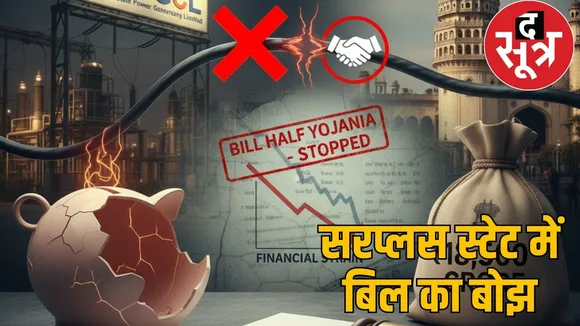 cg-half-electricity-bill-scheme-cut-telangana-dues
