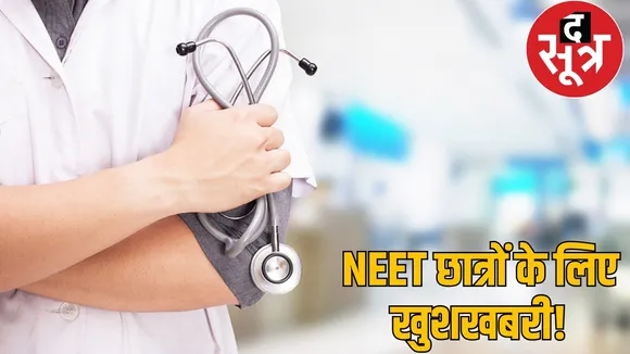 cg-mbbs-admission-2025-seat-increase-counselling-update the sootr