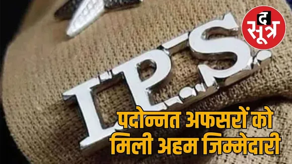 IPS