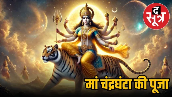 maa-chandraghanta