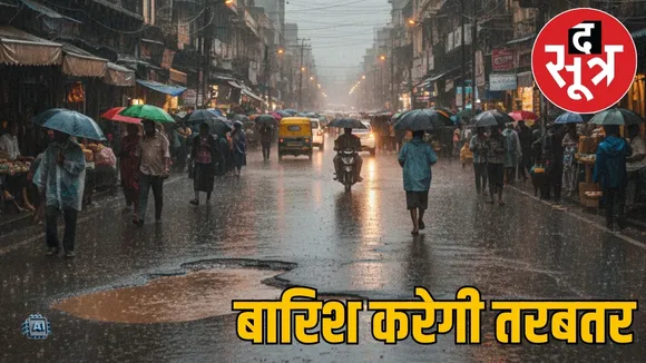 mp weather update 24 september