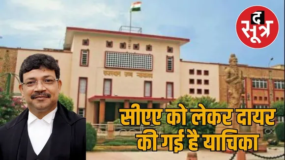 rajasthan high court