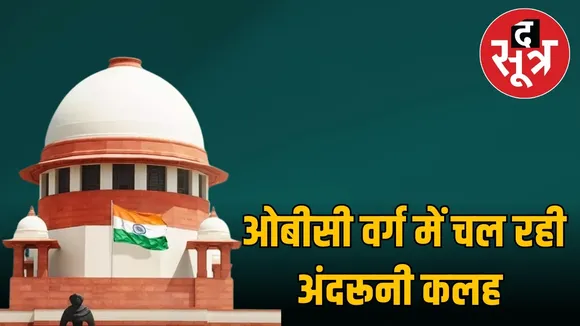 sc obc reservation ladyi