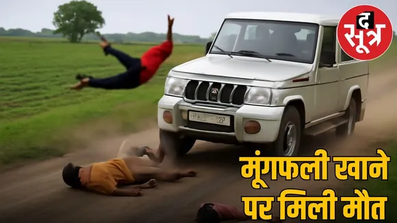 surajpur double murder