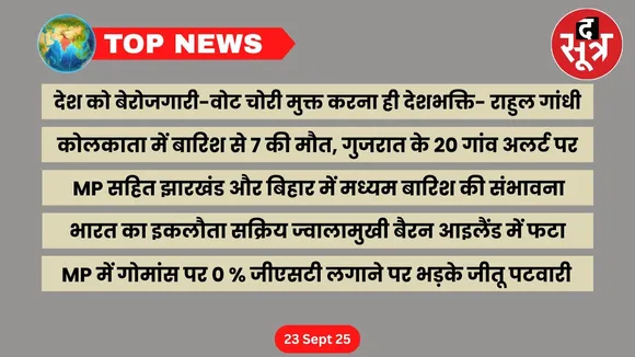 thesootr-top-news-23-september