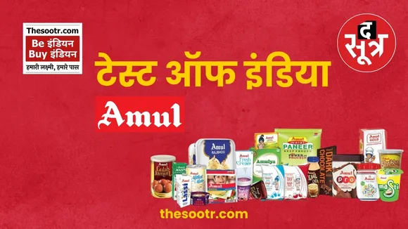 Be indian-Buy indian-amul