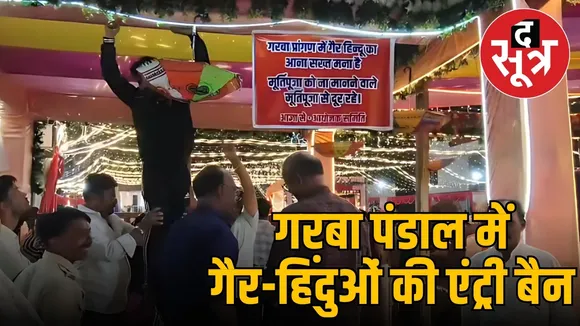 GARVA PANDAL