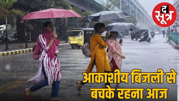heavy rain alart in cg