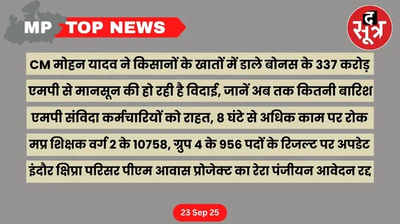 mp top news 24 september