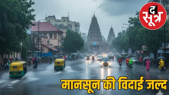 mp weather update 25 september