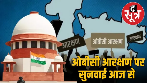 oBC RESERVATION MP