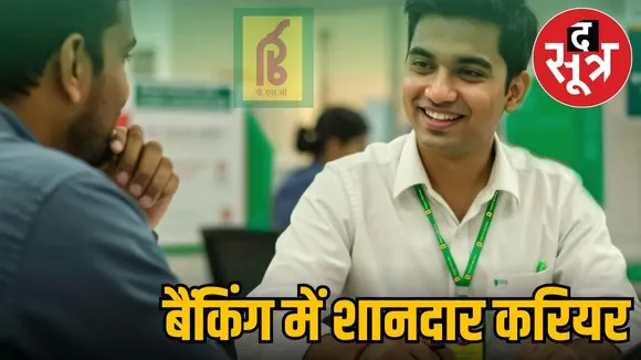 punjab sind bank