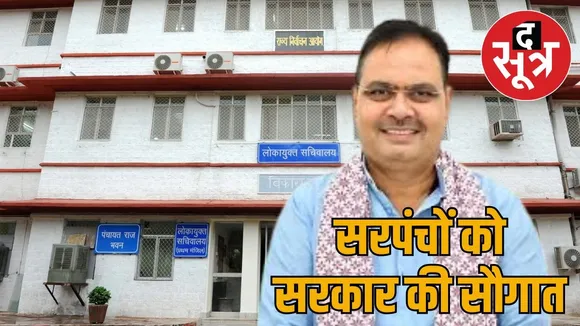 rajasthan-gram-panchayat-term-extension