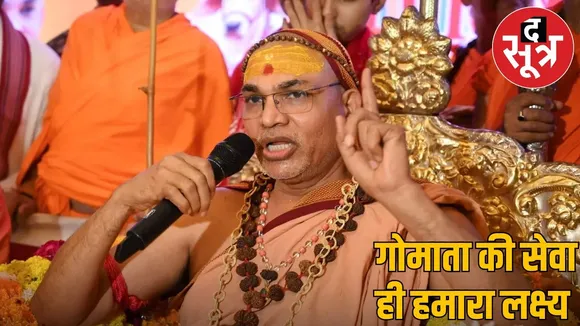 swami avimukteshvranand ji