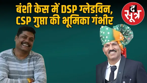 bansi fake ancounter case