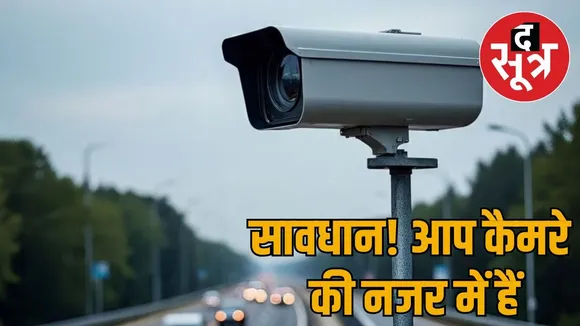 cctv raj
