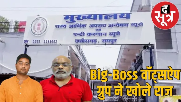 cg-liquor-scam-chaitanya-baghel-Deepen-Chavda-eow-remand the sootr