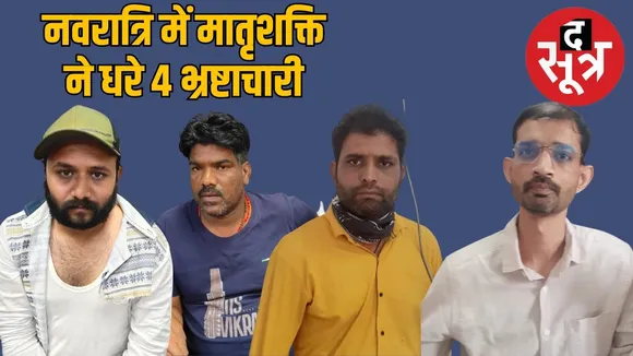 indore-lokayukt