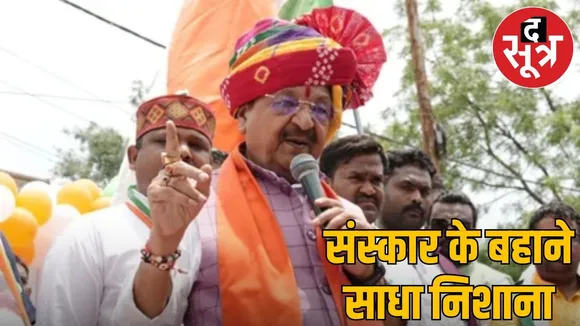 kailash vijayavargiya staitment