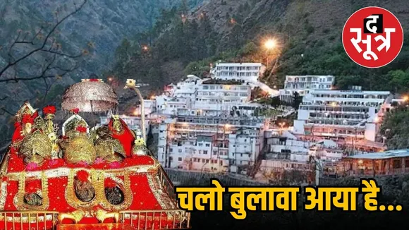 maa vaishno devi