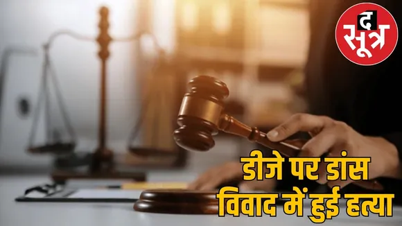 raipur-farooq-khan-murder-case-highcourt-verdict the sootr