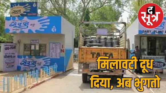 rajasthan-tonk-milk-adulteration-case