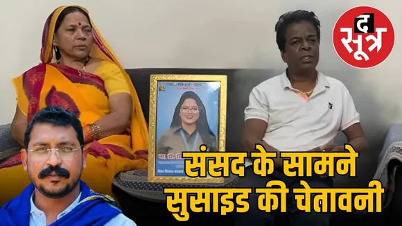 rohini ghavari chandrashekhar azad