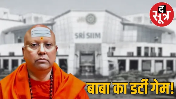 swami chetnyanand issue