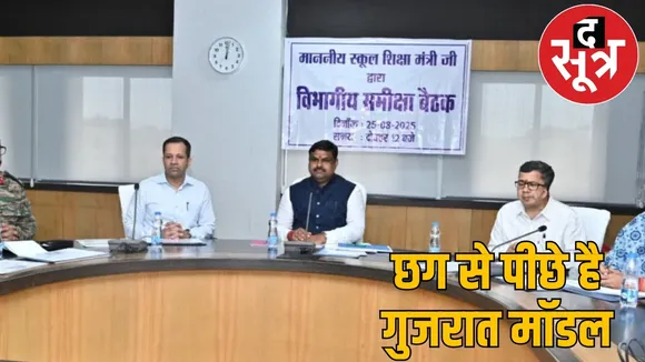 cg-vs-gujarat-education-model-controversy-gajendra-yadav