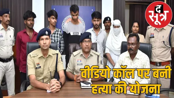 durg-woman-murder-job-scam-gangotri-murder the sootr