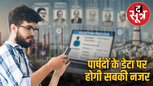 mp-councilors-data-publicity