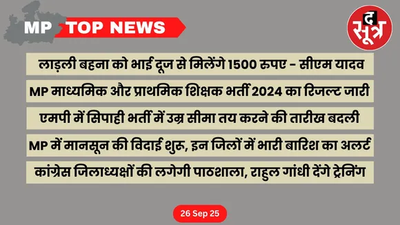 mp-top-news-26-september