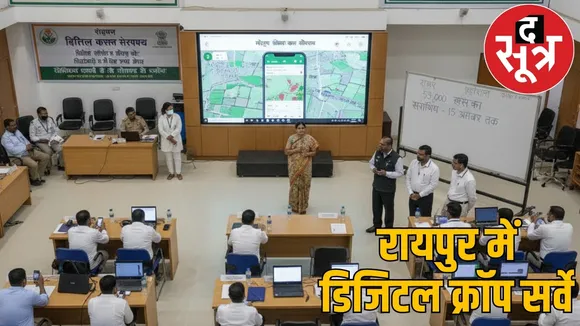 raipur-digital-crop-survey-khasra verification 2025-26 the sootr