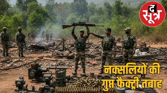 cg-sukma-naxal-ordnance-factory-busted the sootr