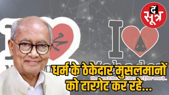 former-cm-digvijay-singh
