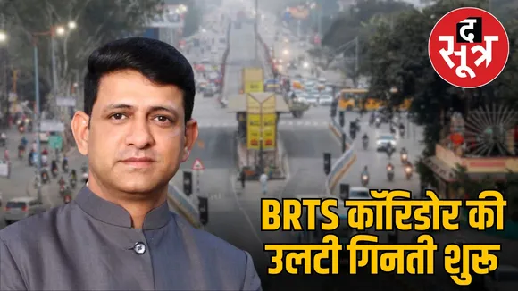 indore-brts-corridor-removal-approval
