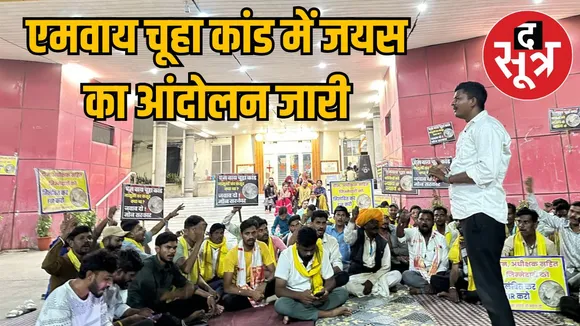 indore-my-rat-controversy