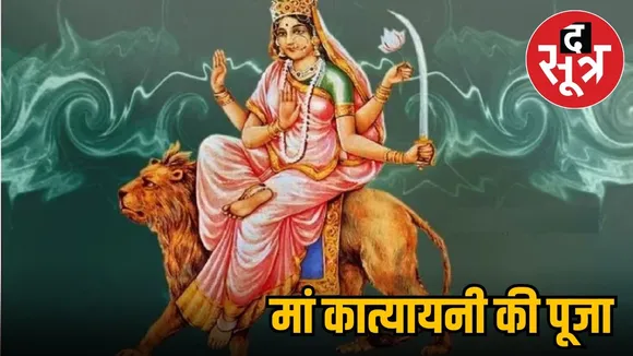 maa-katyayani-navratri-chatha-din-puja-vidhi-mahatva