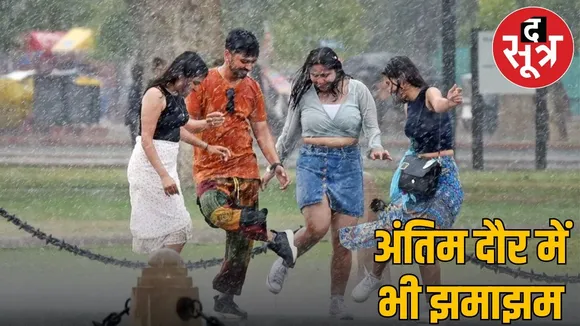 maansoon in last stage