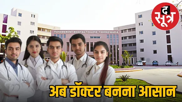MEDICAL COLLAGE