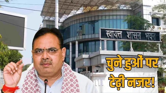 rajasthan-bjp-removes-mayors-chairpersons-controversy