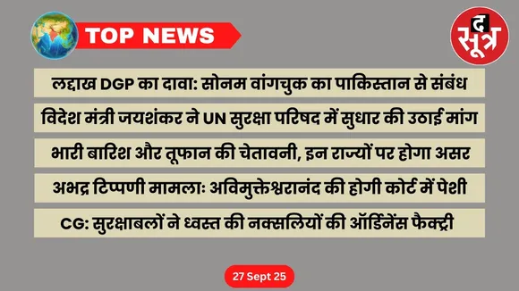 thesootr-top-news-27-september