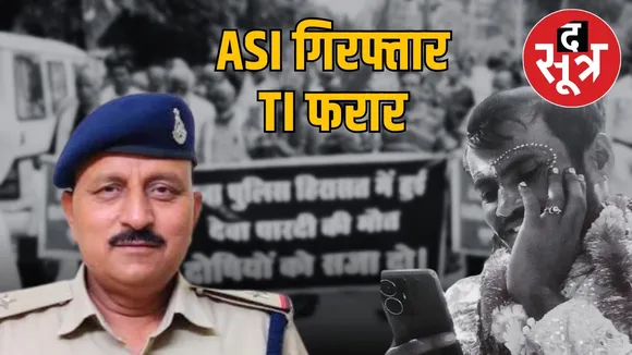 asi giraftar deva pardi case