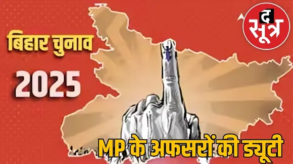 Bihar Assembly Election 2025