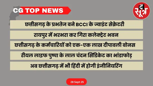 CG top news  (2)