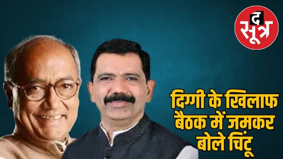 digvijay-singh-movement-chintu-chokse