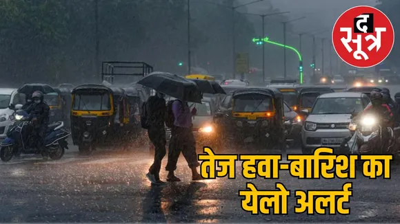 mp-weather-update-temperature