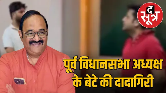 Narsinghpur district-former-assembly-speaker-narmada-prasad-son-veer-prajapati-threat